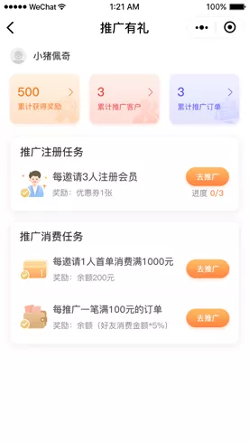 全民推廣