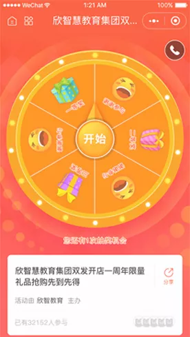 大轉盤